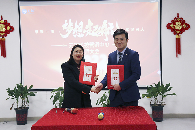 開跑即沖刺 開局即決戰(zhàn)——元琛科技隆重舉行2022年度營銷誓師大會